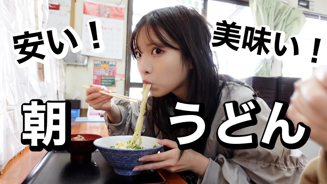 【動画】くーか「私のサイン、まだあるかな…」【手打ち麺や大島】