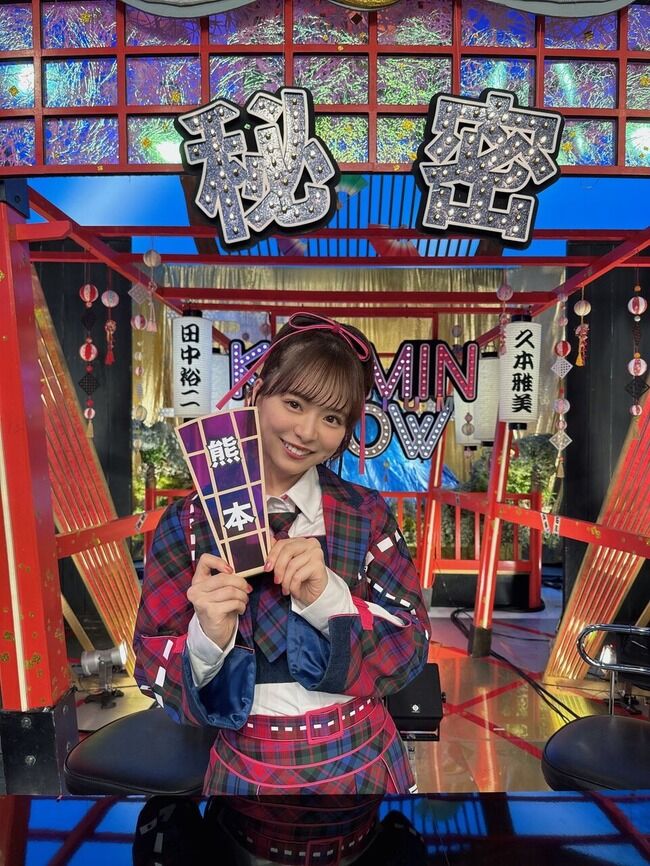 【朗報】AKB48倉野尾成美ちゃん 日テレ「秘密のケンミンSHOW極」で爪痕を残す