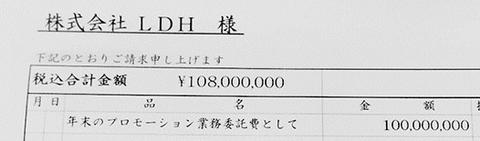 たった1億円でレコ大が手に入るのになぜAKB48は払わなかったのか?