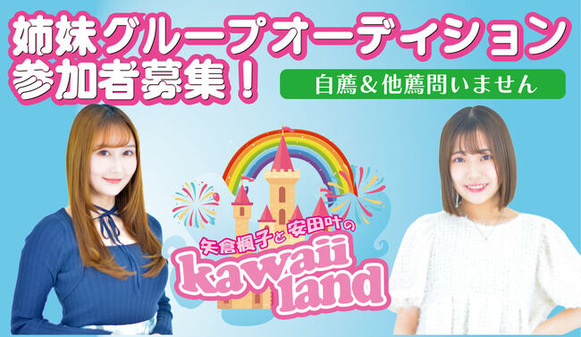 湯浅順司「矢倉楓子と安田叶は確実に被害者！！アイドルグループを気安く作るな！」【矢倉楓子・安田叶プロデュースのアイドルプロジェクトが崩壊で】