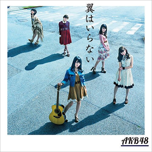 【朗報】AKB48「翼はいらない」が「Billboard JAPAN HOT100 of the year 2016」を獲得！