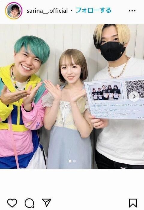 セクシー女優の西元めいさの母親は昭和のAKB48ことおニャン子クラブの元メンバーだった