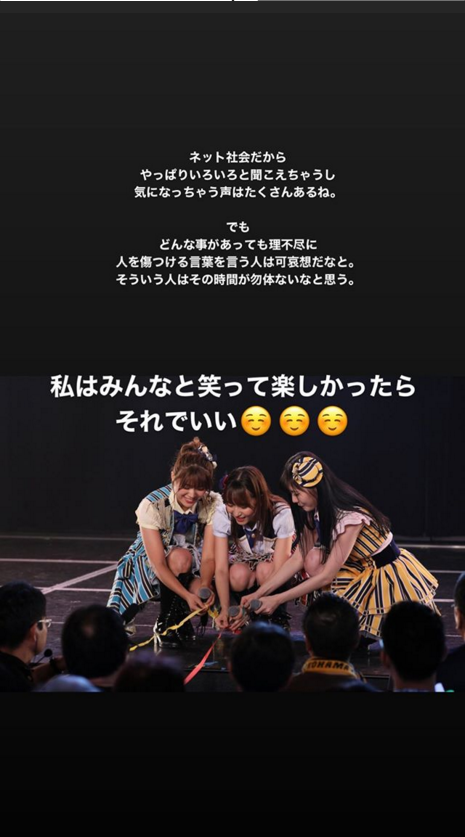 【SKE48】大場美奈さん、「老害！早く卒業しろ！」と叩いてくるヲタクらを痛烈批判ｗｗｗ