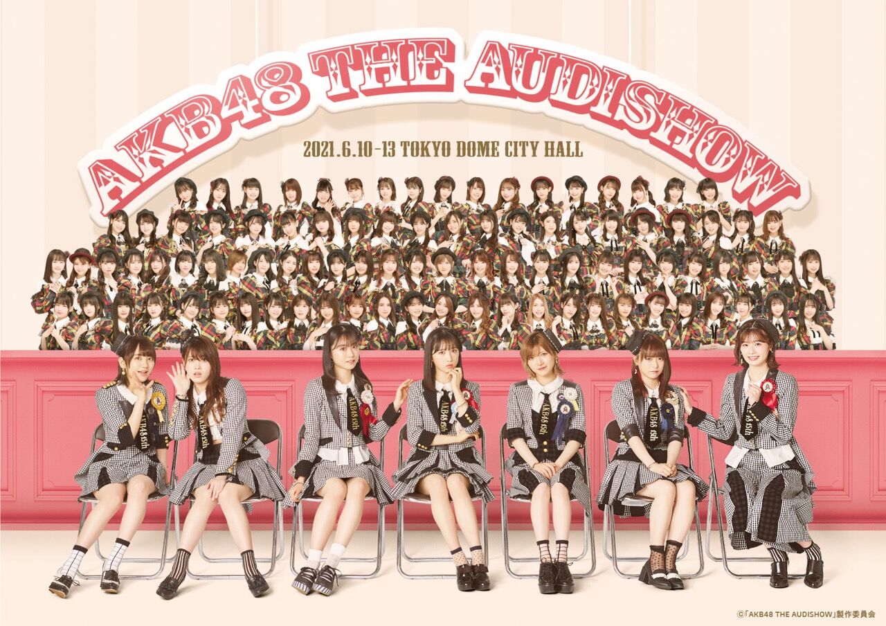 「AKB48 THE AUDISHOW」緊急生配信第2弾！小栗有以・浅井七海・岡部麟・田口愛佳・山内瑞葵が19時半からSHOWROOM配信！
