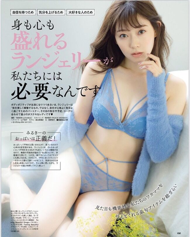 「女神様!」元NMB48渡辺美優紀(29歳)、「最強」ランジェリー姿で美ボディー披露!「美しい」「スタイル神」絶賛の声殺到【画像・みるきー】