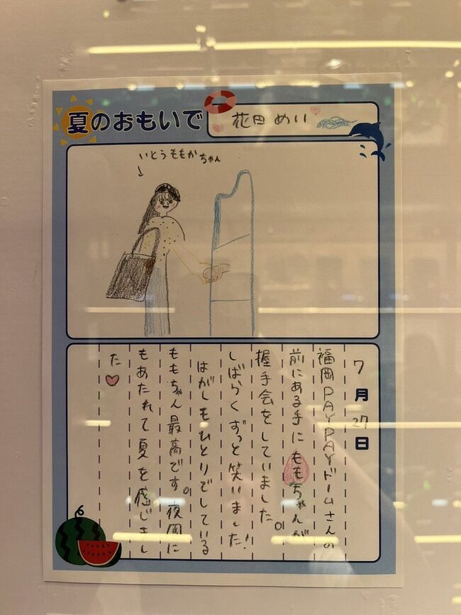 【朗報】AKB48劇場「夏のおもいで」展示ｷﾀ━━━━(ﾟ∀ﾟ)━━━━!!