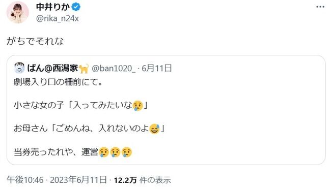 【NGT48】お前ら当日券発売を落ち目落ち目いうけどソールドアウトするとこういう事態が起こるんだぞ【中井りか姫】