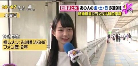 【朗報】 4代目AKB総監督が大盛真歩ちゃんに決定！！
