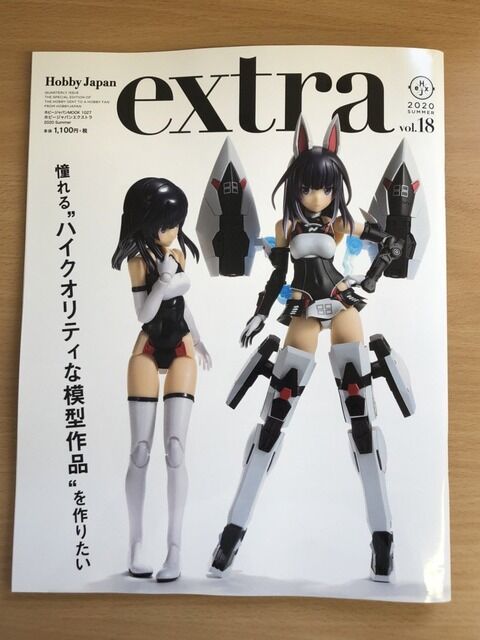 元SKEでイラストレーターの古川愛李さん「ホビージャパンエクストラ」でも連載開始