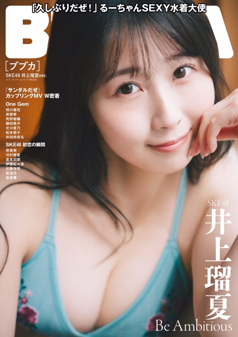 BUBKA 2026年 5月号 セブンネット限定版