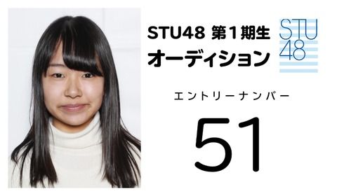 大丈夫か？ＳＴＵ　66番に続いて51番も辞退だってよwwwwww
