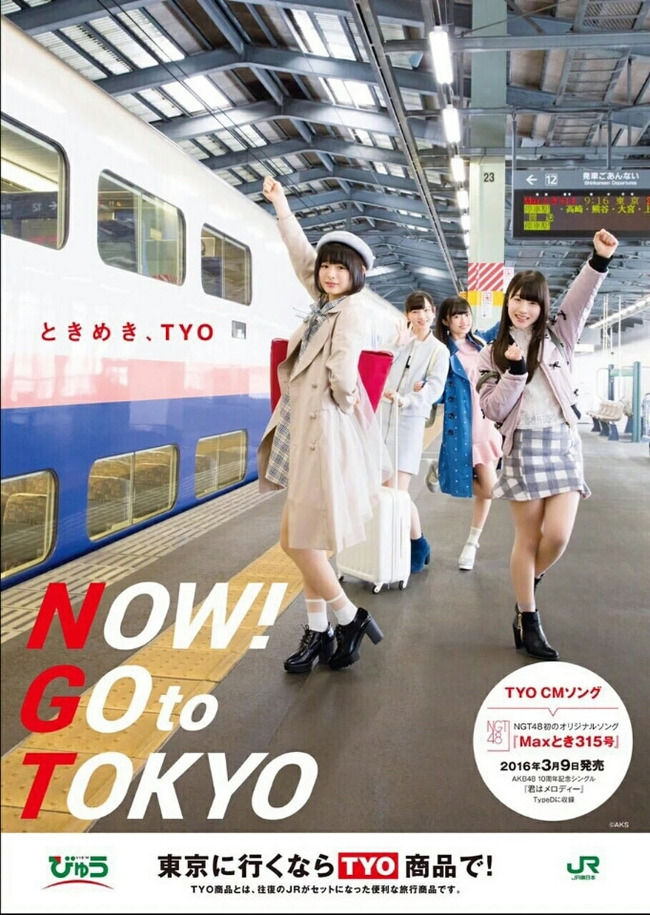 【悲報】JR東日本がNGT48の契約更新を保留！！！