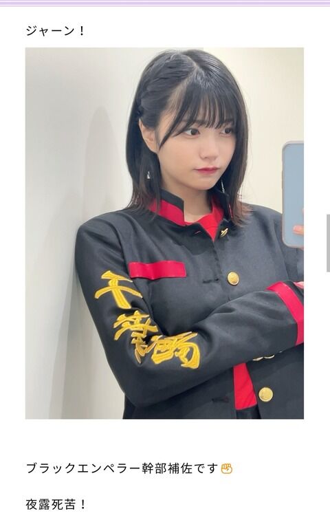 【悲報】乃木坂メンバーがブラックエンペラー幹部補佐だったことが判明