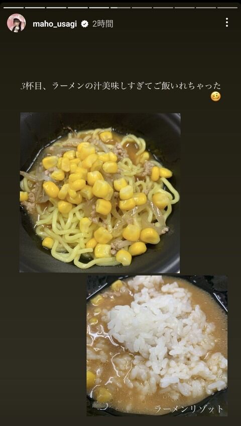 大盛真歩さん、AKB北海道ファンミのケータリングを アホみたいに食べ散らかすw w w w w w w w ww