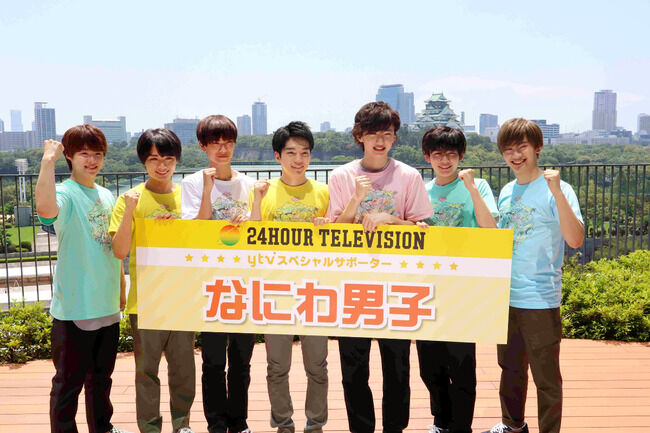 【悲報】「なにわ男子を外してほしかった」日テレ『24時間テレビ』の阿鼻叫喚　上層部からは“失敗した”という声も