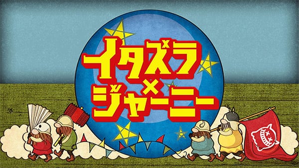 NMB48 渋谷凪咲出演「イタズラジャーニー」サーキット場でカートレース！メンバーのチキンっぷりが爆発！？【2023.8.12 18:30〜 フジテレビ】