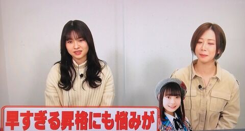 AKB大盛真歩「早過ぎる昇格に当時は不安があった」 ←山根涼羽「顔だけで成り上がったなあっと思った」wwwwwwwww