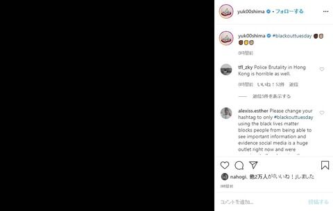 大島優子さん、世界に拡がるアメリカ黒人死亡事件抗議活動へ賛同、インスタに真っ黒な画面に#blackouttuesdayと投稿