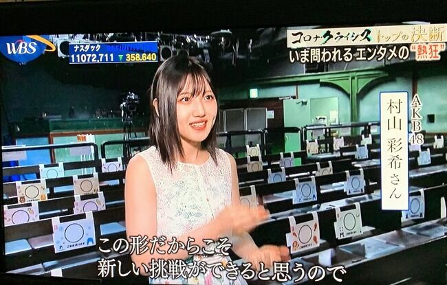 【テレ東】WBSでAKB48劇場の様子が流れたらしい！！【村山彩希】