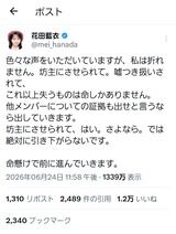 明日の｢推し席ランキング中間発表｣に合わせて、花田藍衣が何かしらのアクションを起こす可能性…
