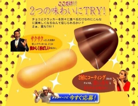 【AKB48】17期小濱「たけのこの里よりきのこの山の方が美味しい（棒の部分だけで売って欲しい）」