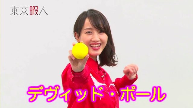 [動画] 【東京暇人】松井玲奈の『暇つぶし』ほぼノーカット版 [12/2放送分]