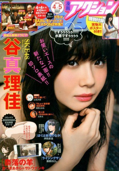 【AKB48G】メンバーが水着グラビアやってる雑誌ってどのくらい売れてるのかな？