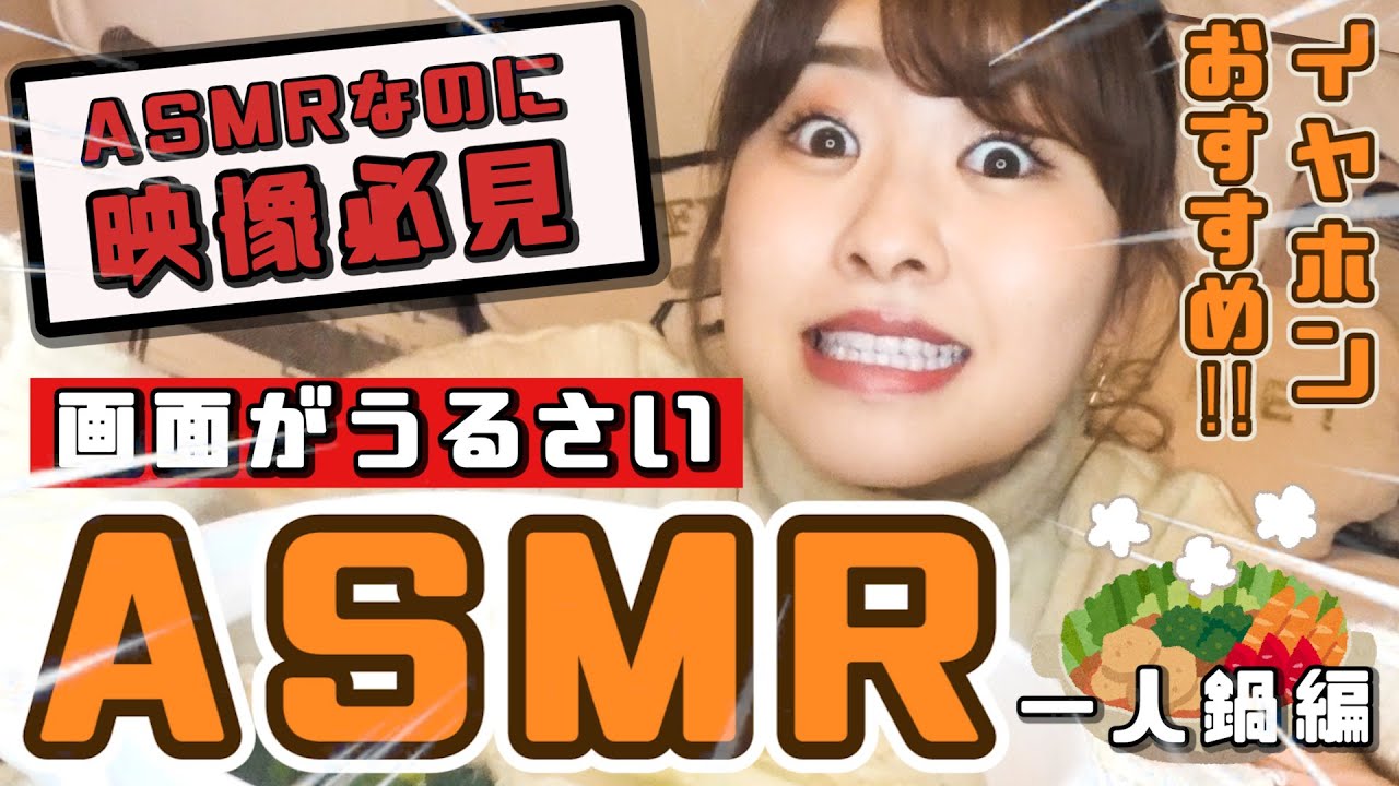 【動画】AKB48 中西智代梨「ASMRやってみたら画面うるさいし色々残念すぎたwww」