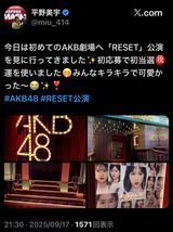 【朗報】卓球女子日本代表・平野美宇ﾁｬﾝ、AKB48劇場を初観覧する