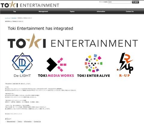 【AKB48】佐々木優佳里と北澤早紀が、業務提携により新事務所に移籍！