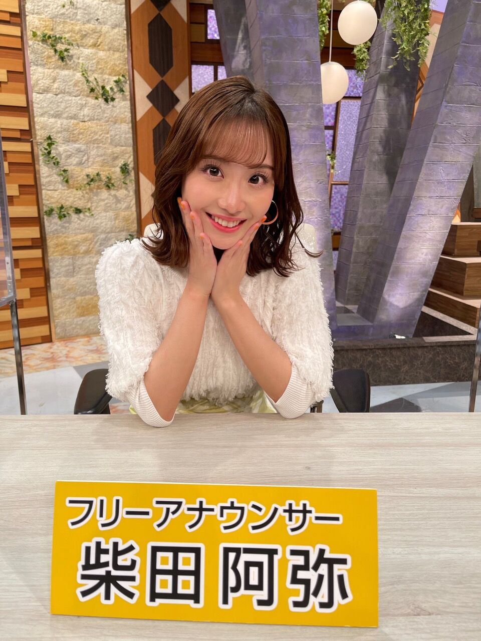 柴田阿弥が「ビートたけしのTVタックル」にゲスト出演!【2022.1.23 12:00〜 テレビ朝日】
