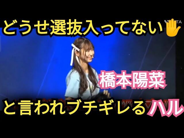 【AKB48】HADO司会者のメンバーいじりがひどい？【ひろゆこ】