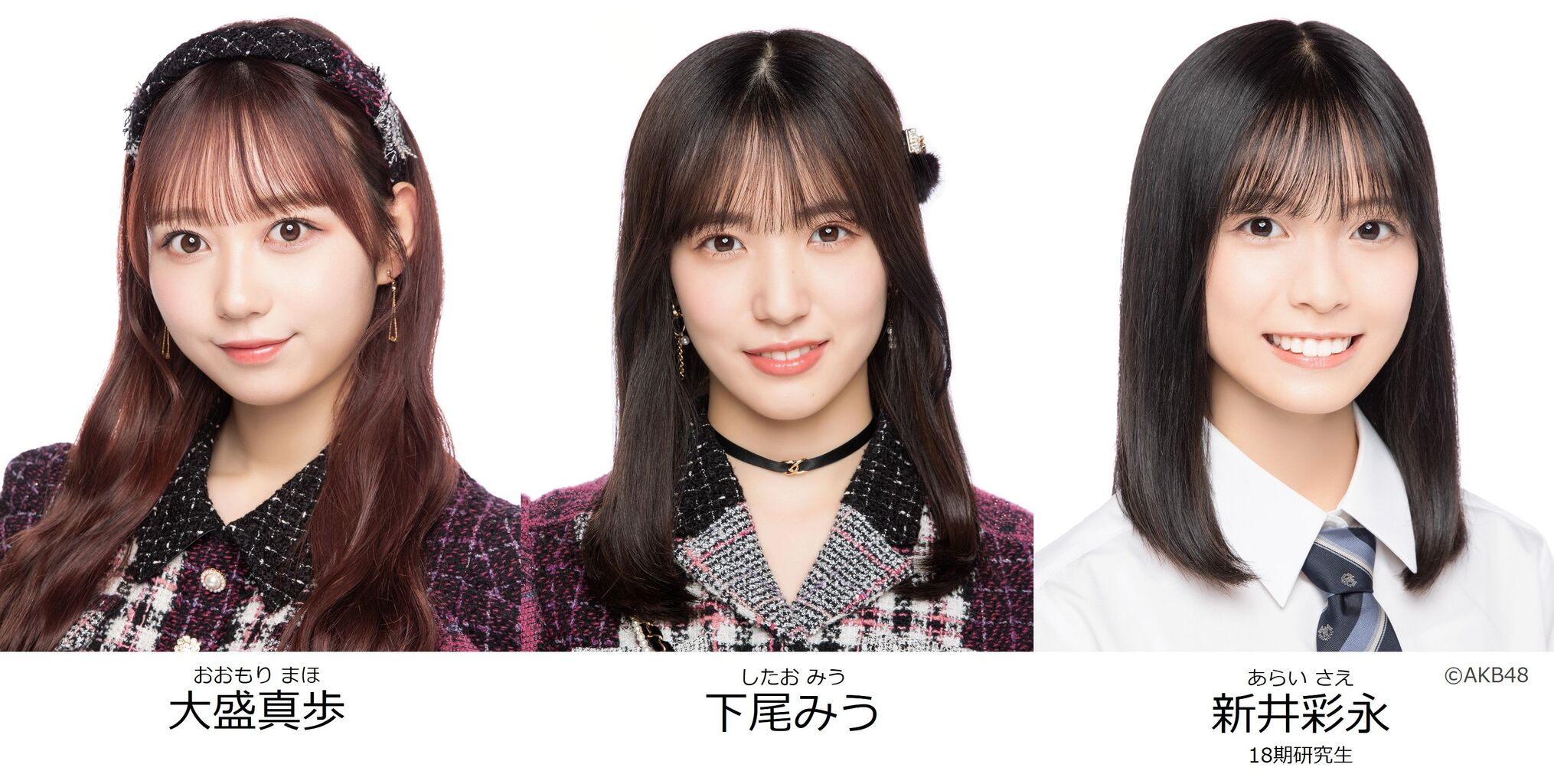 【大盛真歩・下尾みう・新井彩永】1/30(火)発売「月刊エンタメ 3・4月合併号」