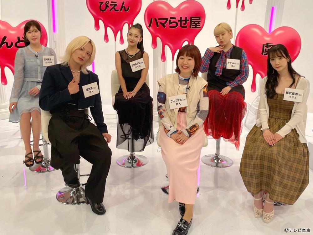 宮崎美穂出演「タラオとタラコのたらし学」精神的枕！？女性芸人の愛されたらし術【2025.6.30 24:30〜 テレビ東京】