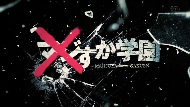 【マジすか学園】キャバすか学園は5の続きでなく4終了後に5にならずに2年経過した世界の話なの?