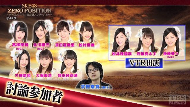 [予告動画] 今年も放送決定！『ゼロポジ』選抜総選挙直前生討論スペシャル！