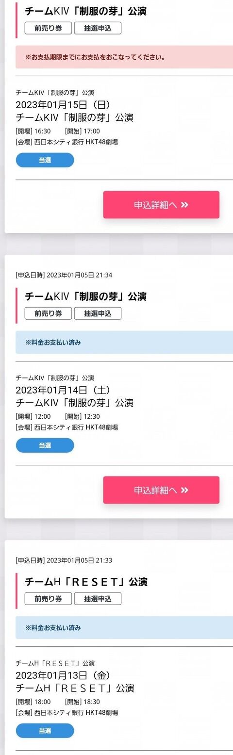 【悲報】 HKT劇場公演当選祭りｗｗｗｗｗｗｗｗｗｗｗｗｗｗｗｗｗｗｗｗｗｗｗｗｗｗｗｗｗ