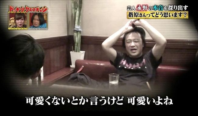 ピン芸人永野「指原莉乃ってブスじゃないのにブスぶるじゃん！ガチでブスな人に失礼だと思う」【HKT48/STU48さっしー】