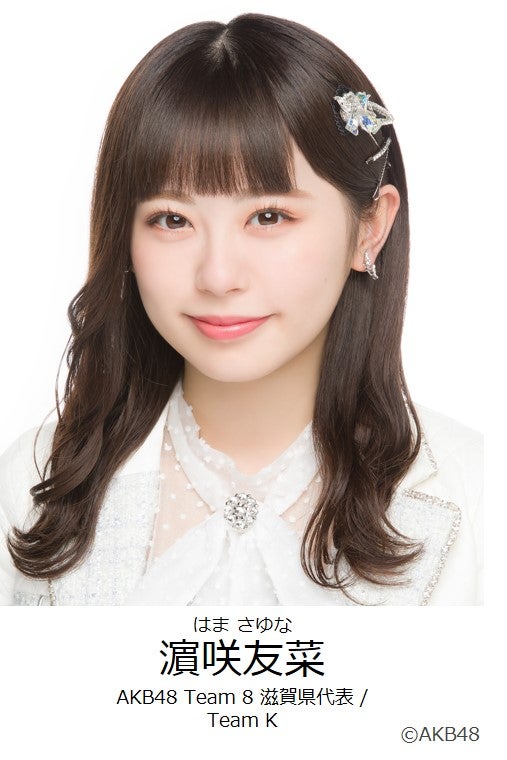 【濵咲友菜】11月9日(水)発売「ダブドリvol.15」に登場！
