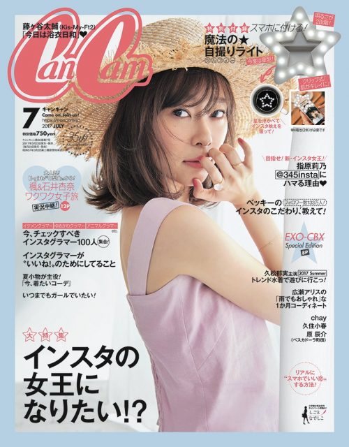 「CanCam 2017年7月号」本日発売！　表紙：指原莉乃（HKT48） ＜目指せ！新・インスタ女王！＞