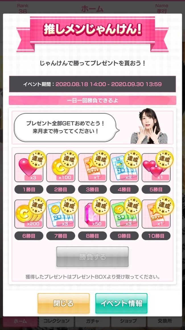 【悲報】ワイ、ドボンの推しメンじゃんけんで9勝しかできず10勝目のガチャ券ゲットできず…【AKB48のどっぼーん!ひとりじめ!】