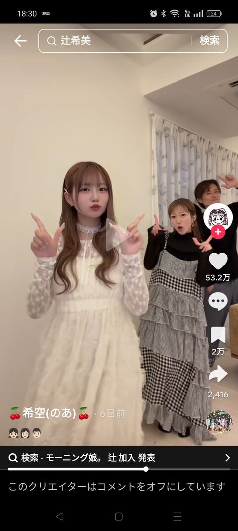 【朗報】AKB48の楽曲が1000万再生53万いいねのスーパーバズ！