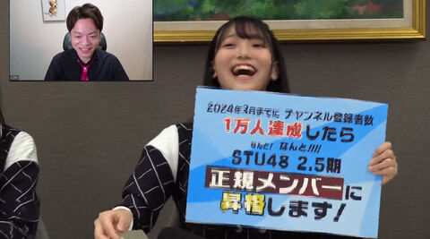【悲報】STU48 2.5期研究生さん、昇格を賭けてクソしょーもない企画をやらされてしまう・・・