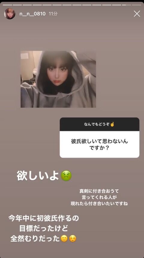 【朗報】野村奈央ちゃん彼氏募集中