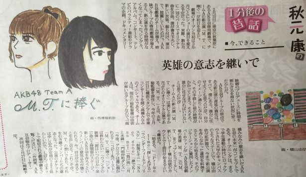 【AKB48/SKE48/NMB48】秋元康「AKB48グループの原点である新公演遅延の責任は僕にある。そろそろ誰かに任せなければいけないと思うのだが…。」【HKT48/NGT48/乃木坂46/欅坂46】