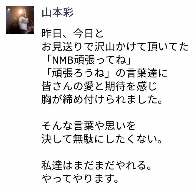 【画像あり】 少しでも手助けになれたらと思います！【NMB48】
