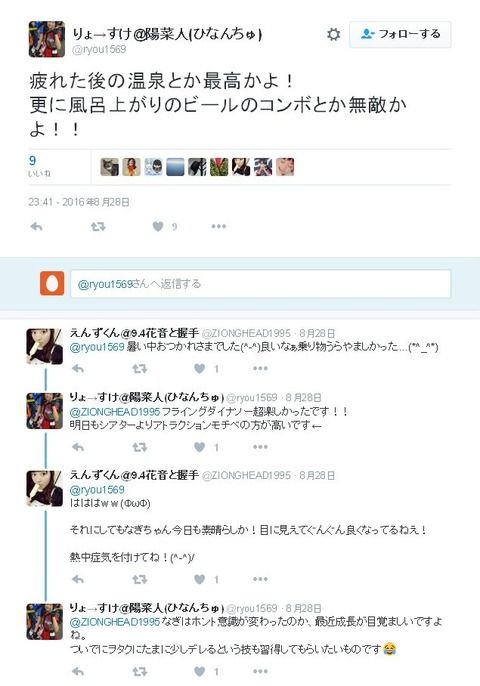 チーム8坂口渚沙ヲタ(生誕委員2016年度)がここ数日で心折れ橋本陽菜に推し変する流れが何か