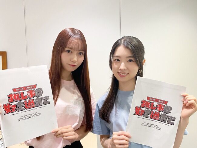 【AKB48】大盛真歩さん、大先輩を「さほちゃん」呼び！仲良しなんだな【まほぴょん・岩立沙穂・さっほー】