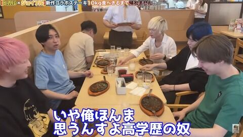 高卒ヒカル、早稲田卒のスタッフをバッサリ「何万人も入っとる所に行って“すごい”ってアホか」