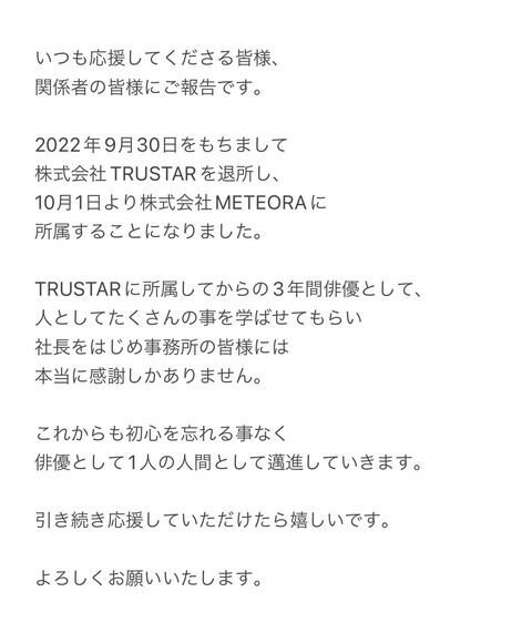 【速報】大島 事務所移籍のお知らせ